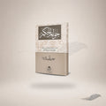 Jawaahir Al-Hukm (Hb) book cover