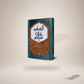 Al-Kaafiyyah New (Hb) book cover