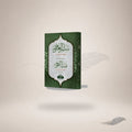 Sullam Al-Uloom Ma'a Ziaa Al-Nujoom (Hb) book cover