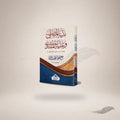 Muniyyah Al-Musalli book cover