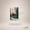 Ahkam-E-Islam Aqal Ki Nazar Mein (Hb) book cover
