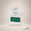 Asah Al-Seer (Hb) book cover