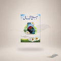 Islaah Al-Khayaal book cover