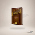 Shariat Aur Tareeqat (Hb) book cover