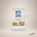 Kathrat Al-Azwaaj Li Sahib Al-Miraj book cover