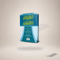 Al-Ikseer Fi Ithbaat Al-Taqdeer book cover
