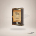 Tadween-E-Hadith (Hb) book cover