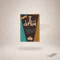 Qaida Yassarna Al-Qur'an (19J-N) book cover