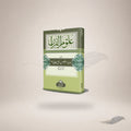 Uloom Al-Qur'an (Hb) book cover