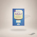 Noorani Qaida 23J-N (Al-Bushra) book cover