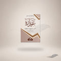 Amma Paara 9 Line 19G-N (Darsi) book cover