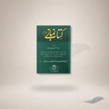Kitaab Namaz Mutarjam (19G-N) book cover