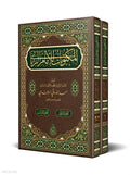 Letters of Imam Rabbani – 2 Volumes book cover | مكتوبات الإمام الرباني – مجلدان