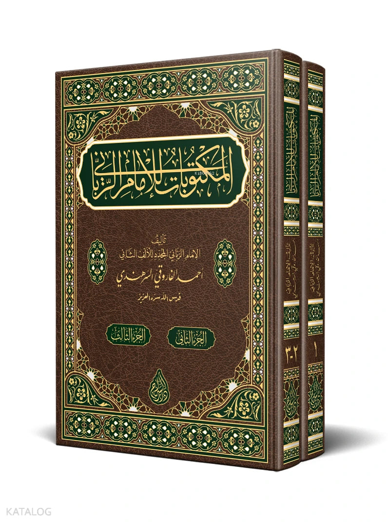 Letters of Imam Rabbani – 2 Volumes book cover | مكتوبات الإمام الرباني – مجلدان
