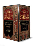 Abridged Tafsir Ibn Kathir – 3 Volumes book cover | مختصر تفسير ابن كثير – ثلاثة مجلدات