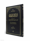 The Descending Tranquility book cover | السكينة الهابطة