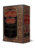 Hashiyat al-Izmiri on Mir'at al-Usul book cover | حاشية الإزميري على مرآة الأصول