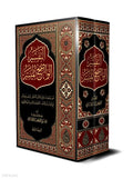Clear and Accessible Tafsir – 2 Volumes book cover | التفسير الواضح الميسر – مجلدان
