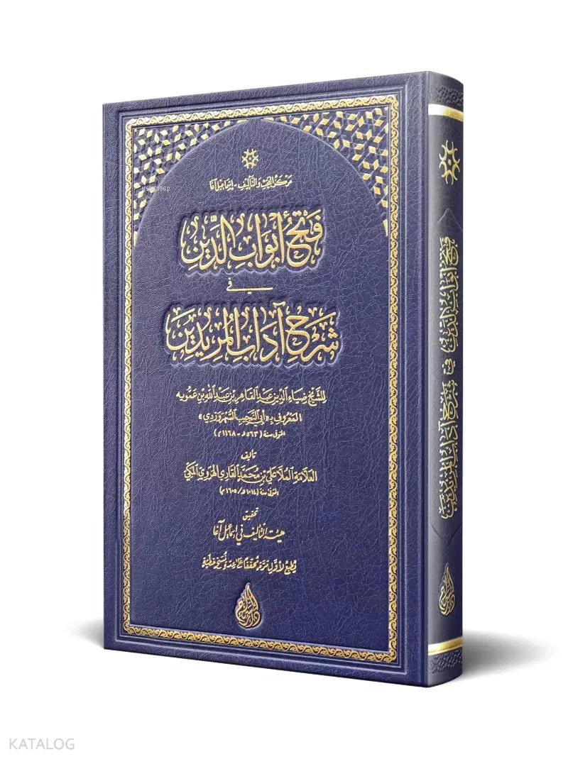 Opening the Doors of Religion book cover | فتح أبواب الدين