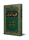 Arabic Morphology Textbook – Critical Edition book cover | كتاب الصرف – الطبعة المحققة