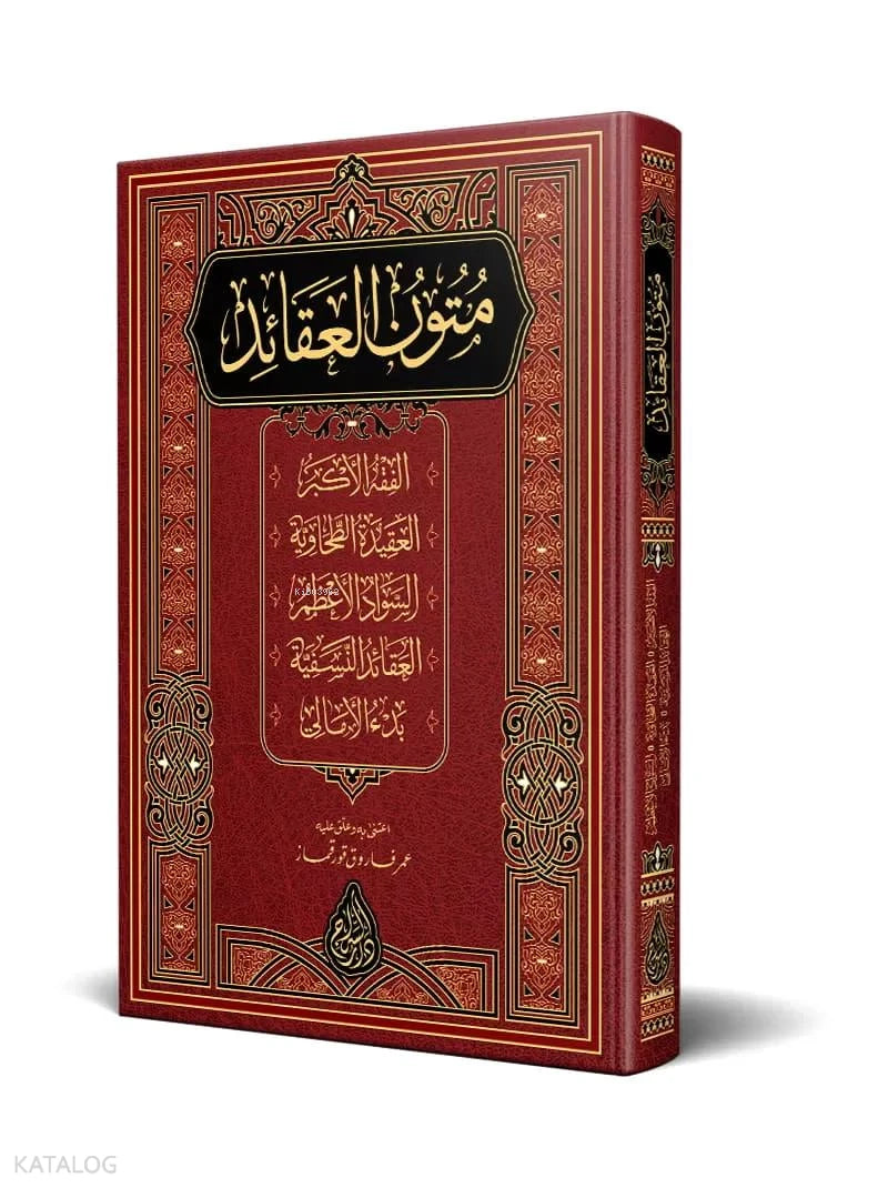 Creed Texts – Critical Edition book cover | متون العقائد