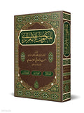 Letters of Imam Rabbani – Single Volume book cover | مكتوبات الإمام الرباني – مجلد واحد