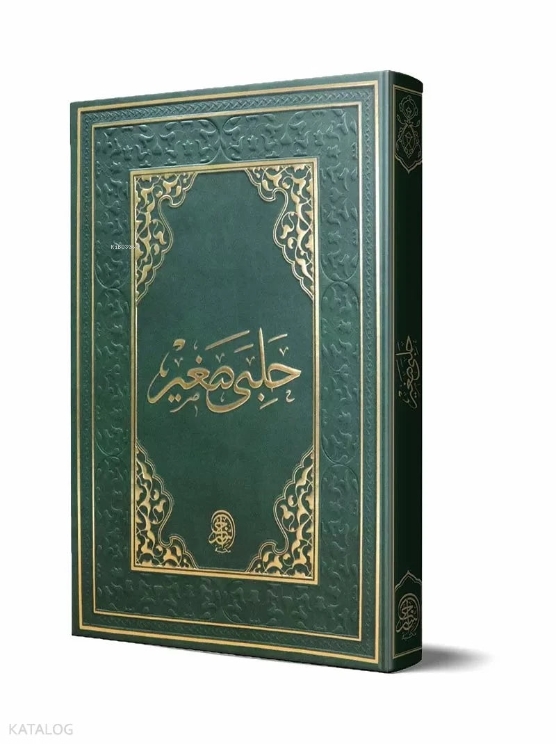 Halabi Saghir – Old Typesetting book cover | حلبي صغير – الطبعة القديمة
