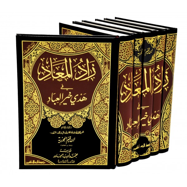 Zad ul Maad - Resalah