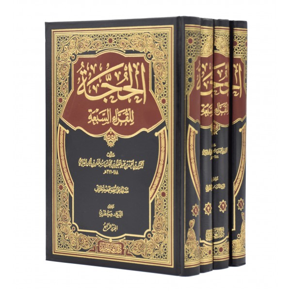 Al Hujjah
