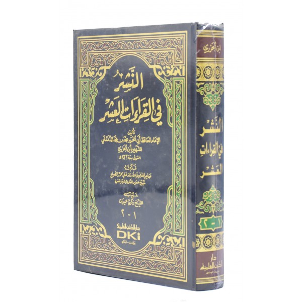 Al Nashr fi Qirat al Ashr
