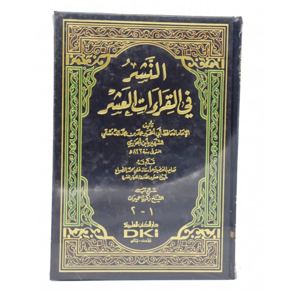 Al Nashr fi Qirat al Ashr
