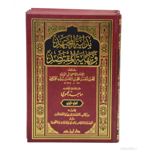 Bidaya tul Mujtahid
