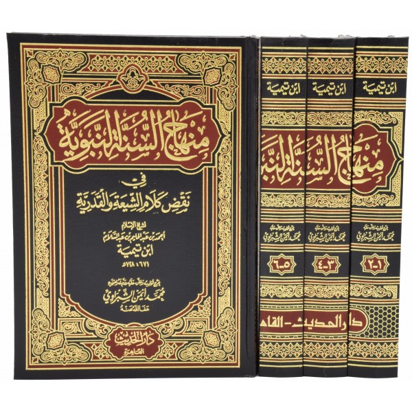 Manhaj sunnah al nabawiyyah