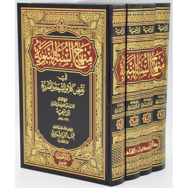 Manhaj sunnah al nabawiyyah