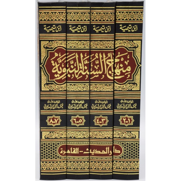 Manhaj sunnah al nabawiyyah