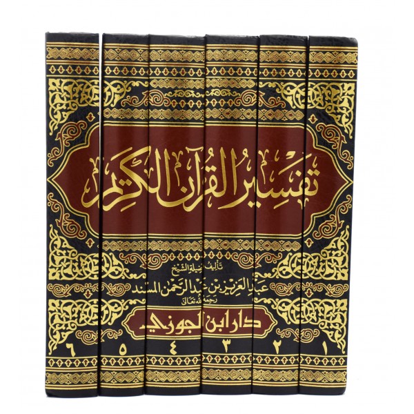 Tafsir ul Quran al musnadi 6 Vols