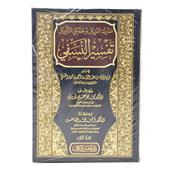 Tafsir al Nasafi