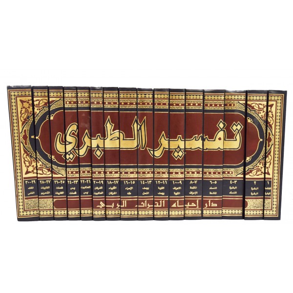 Tafsir Tabari 13 Vols