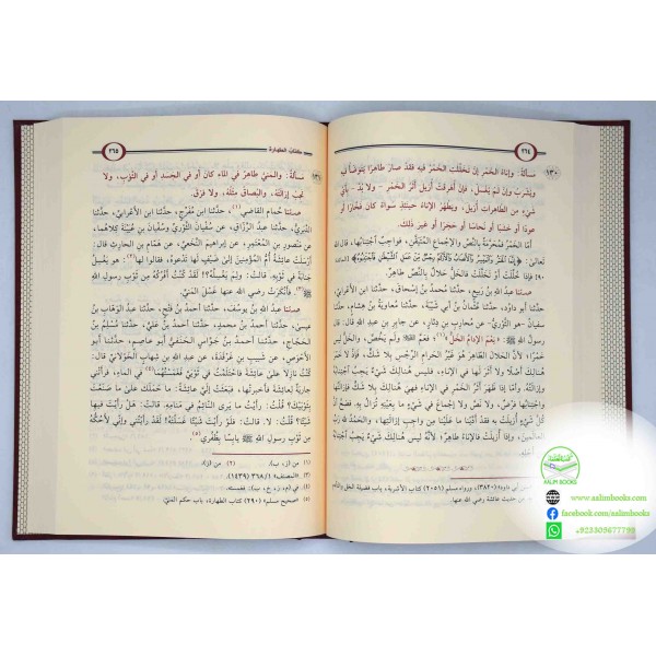 Al Muhalla bil Athar