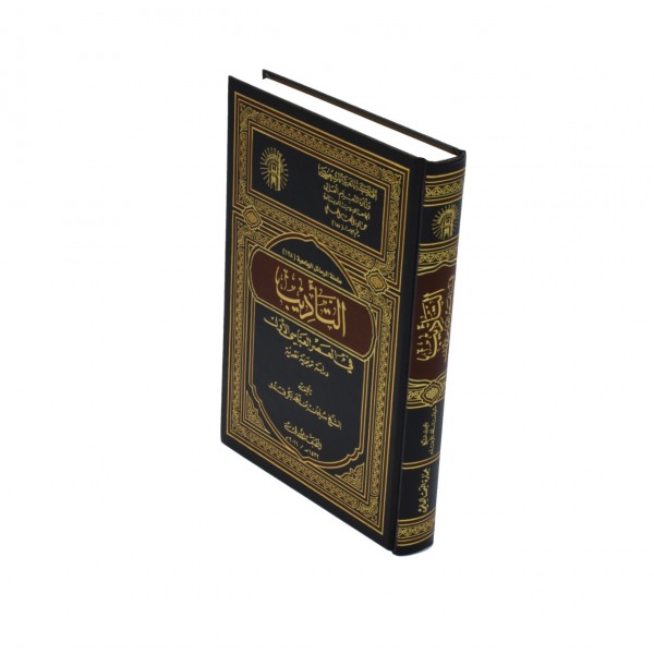 Al Tadeeb