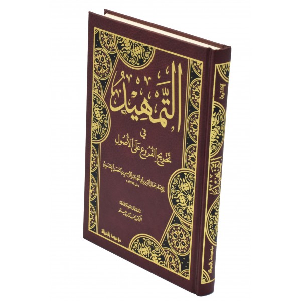 Al Tamheed
