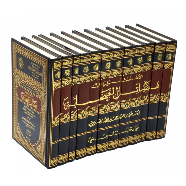 Fazail e Sahabah