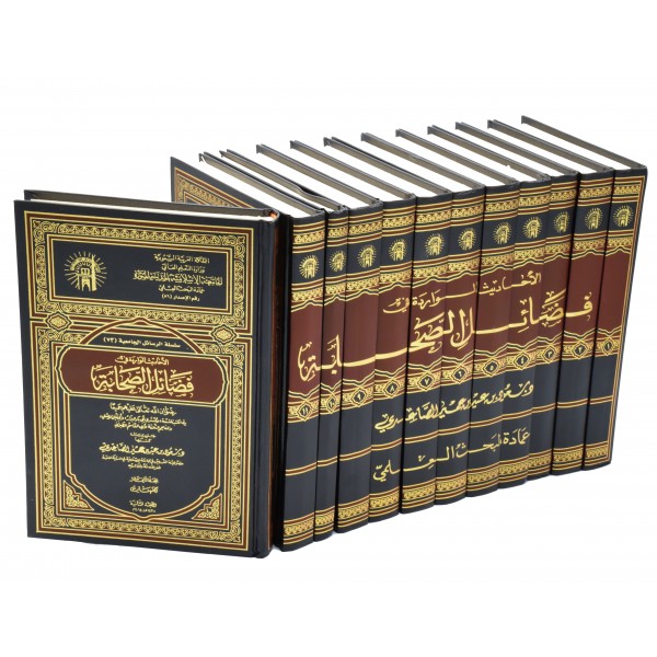 Fazail e Sahabah