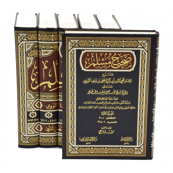 Sharh Sahih Muslim