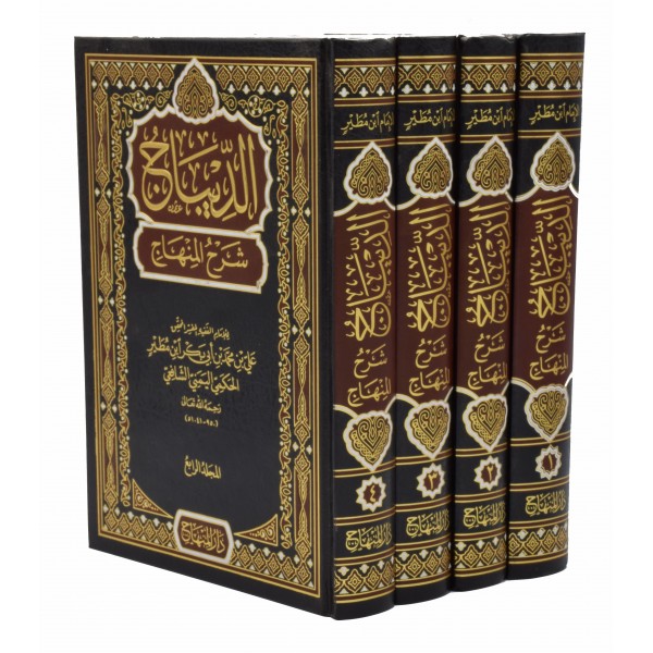 Al Deebaj Sharh Minhaj 4 Vols