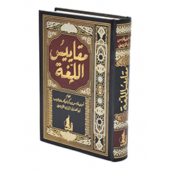 Maqayis ul Lughah