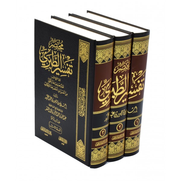 Mukhtasar Tafsir Tabari