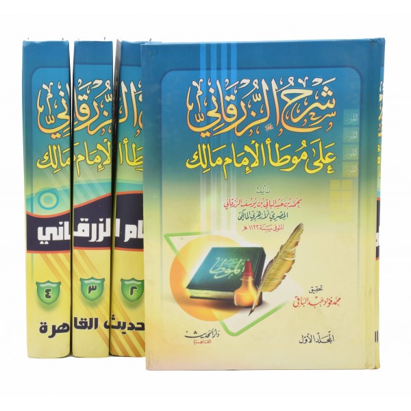 Sharh Zurqani al Muwatta Imam Malik