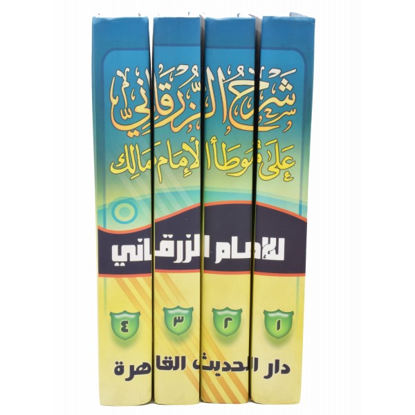 Sharh Zurqani al Muwatta Imam Malik