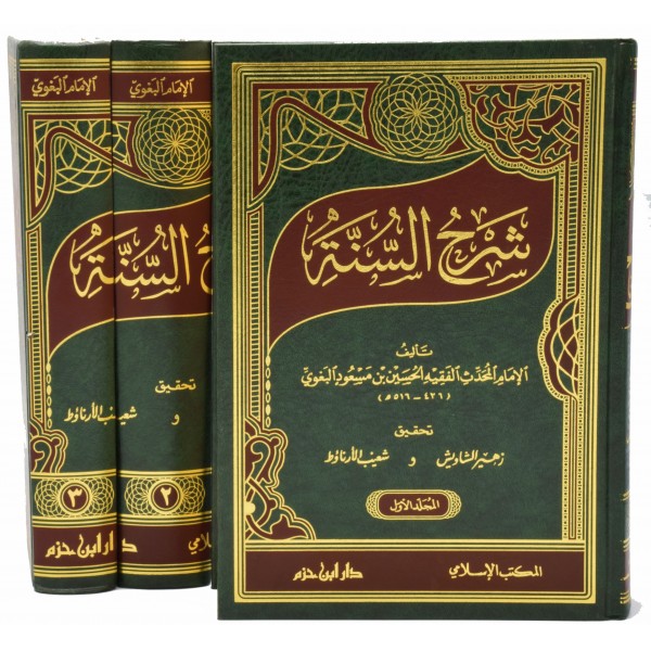 Sharh ul Sunnah - Imam Baghawi